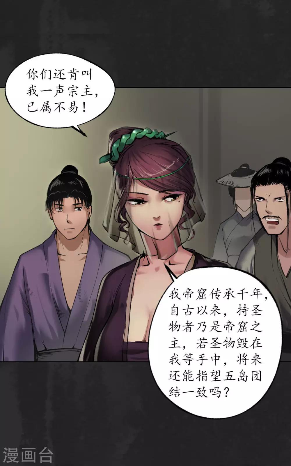 第103话 易筋挪骨5