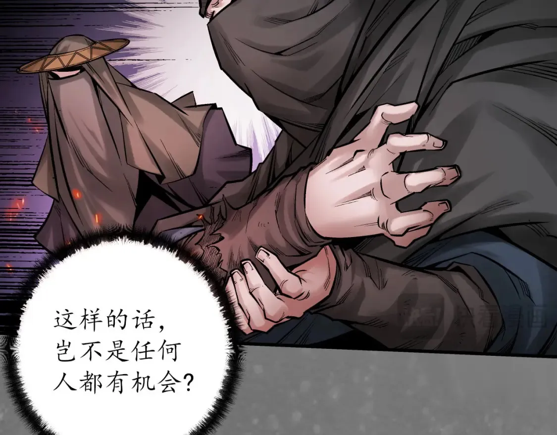 化身刀尸50