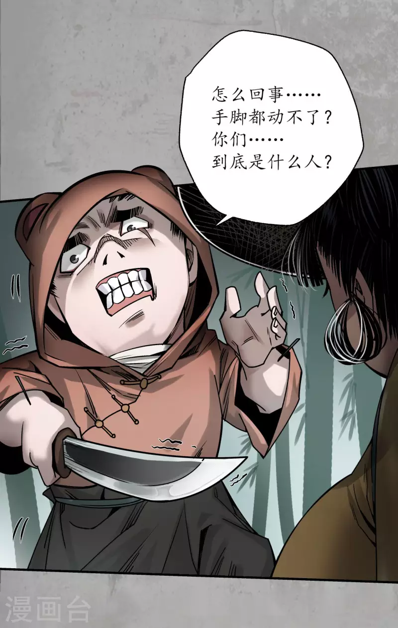 第194话 半道伏击31