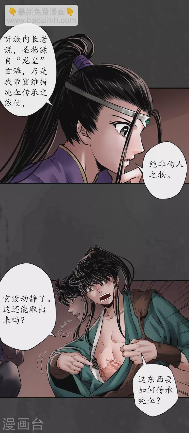 第153话 开启圣柜15