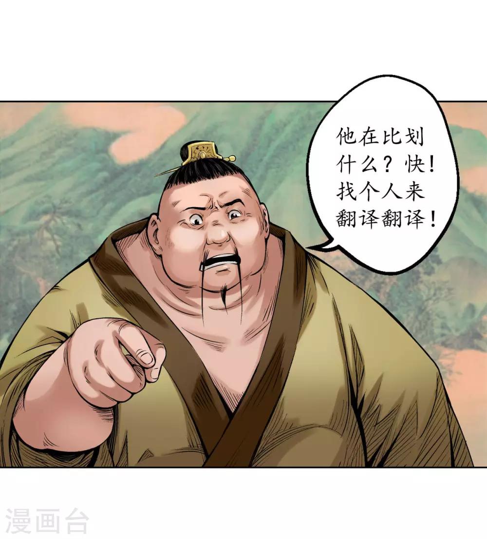 第52话 农夫与蛇8