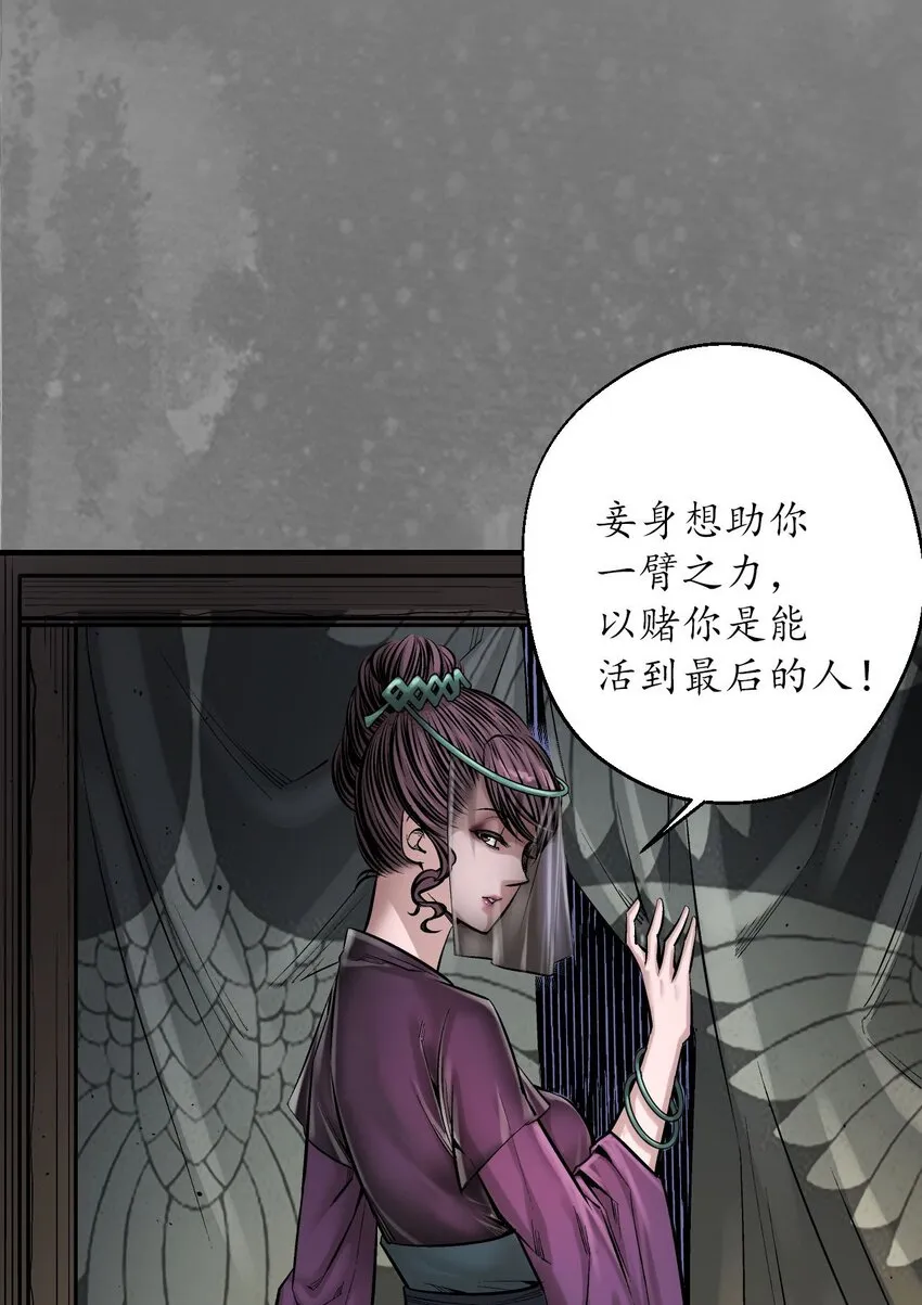 219回 潜卫新主30