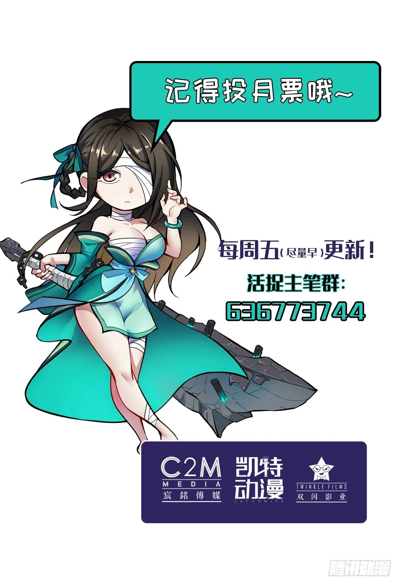 不死不休51
