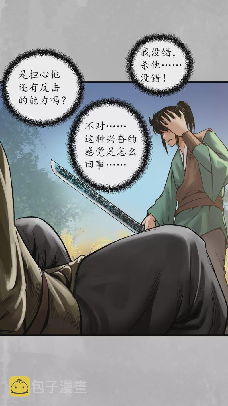第137话 恍惚之思31