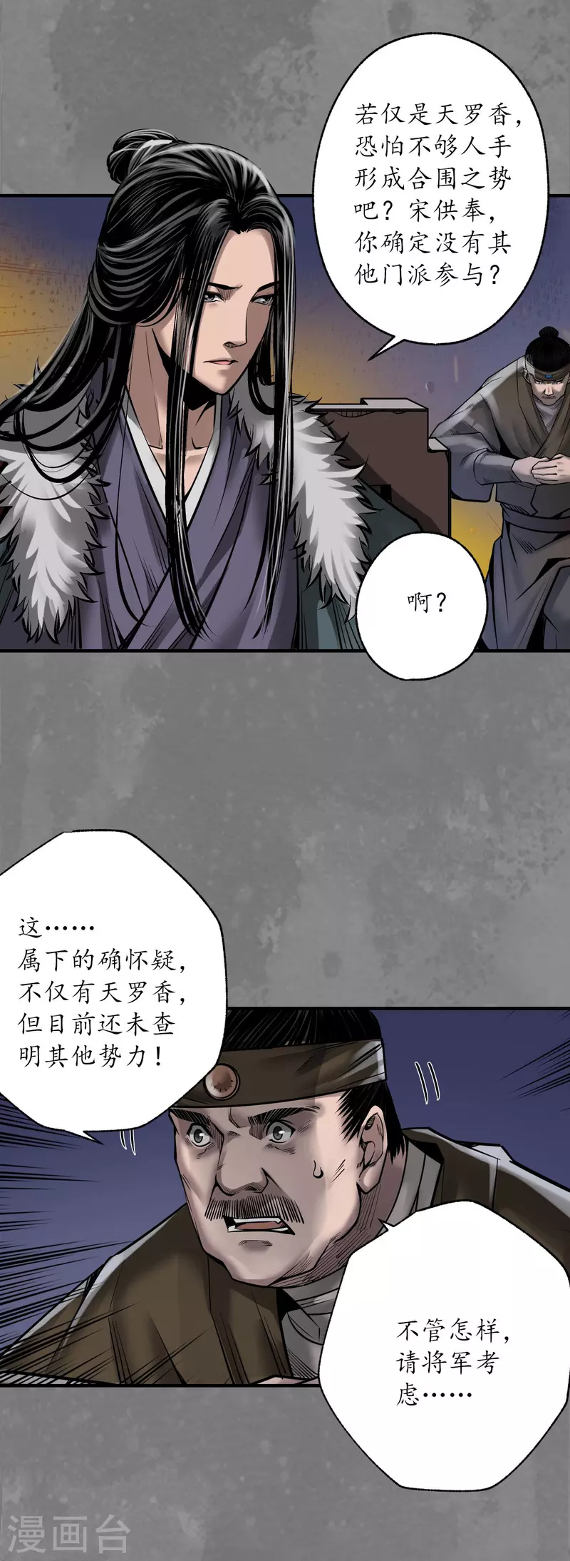 第173话身份暴露19