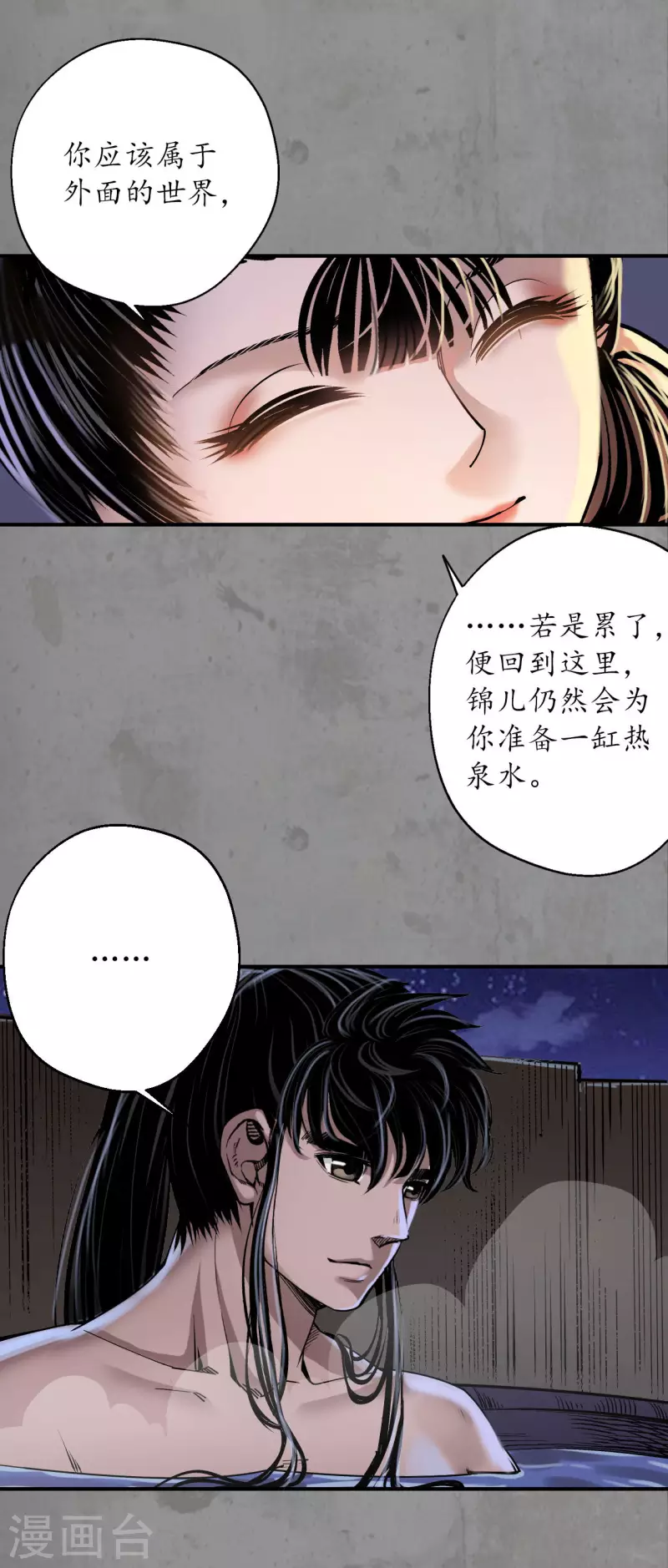 第190话 各有牵挂27