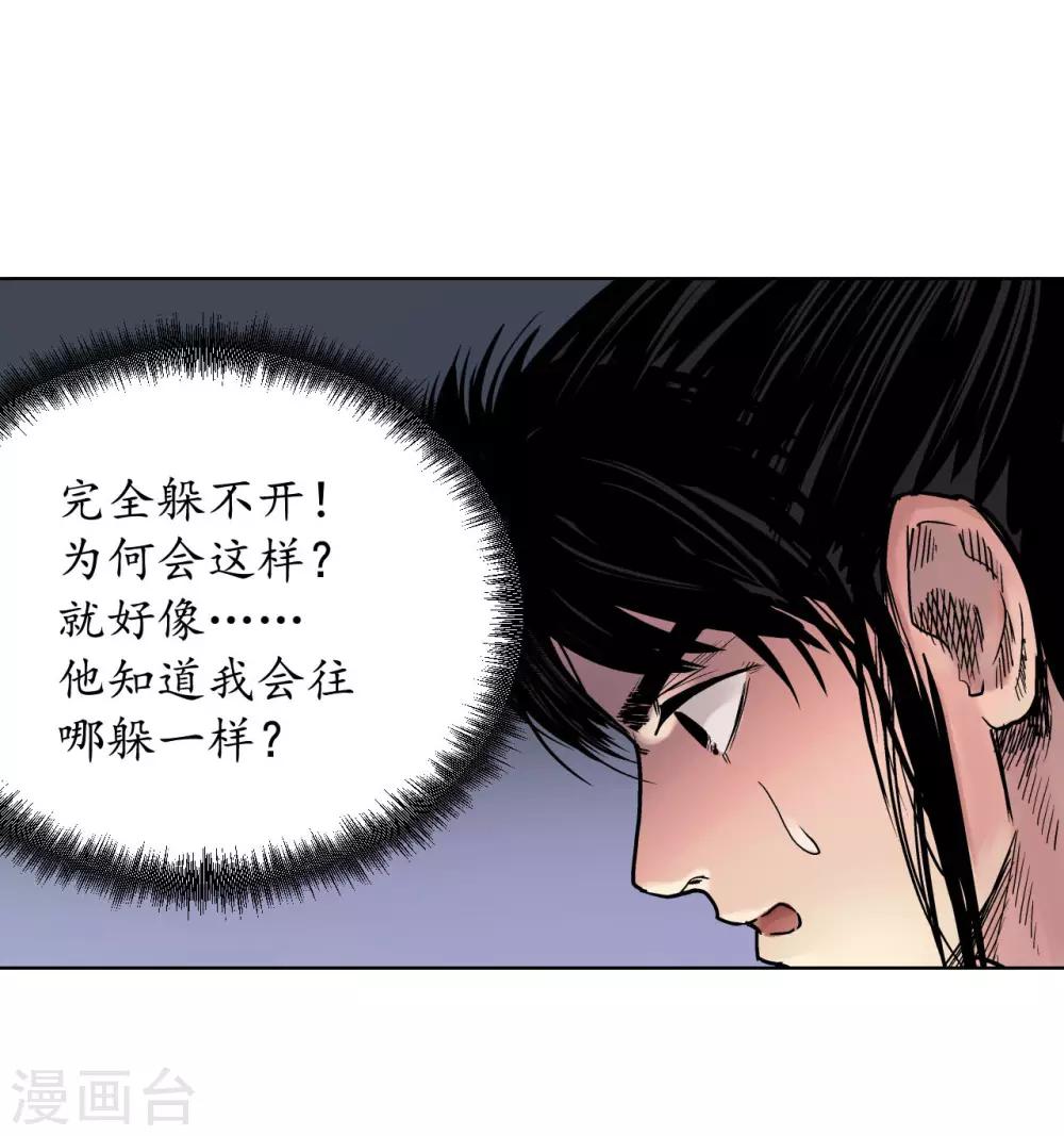 第60话 刀意呼应15