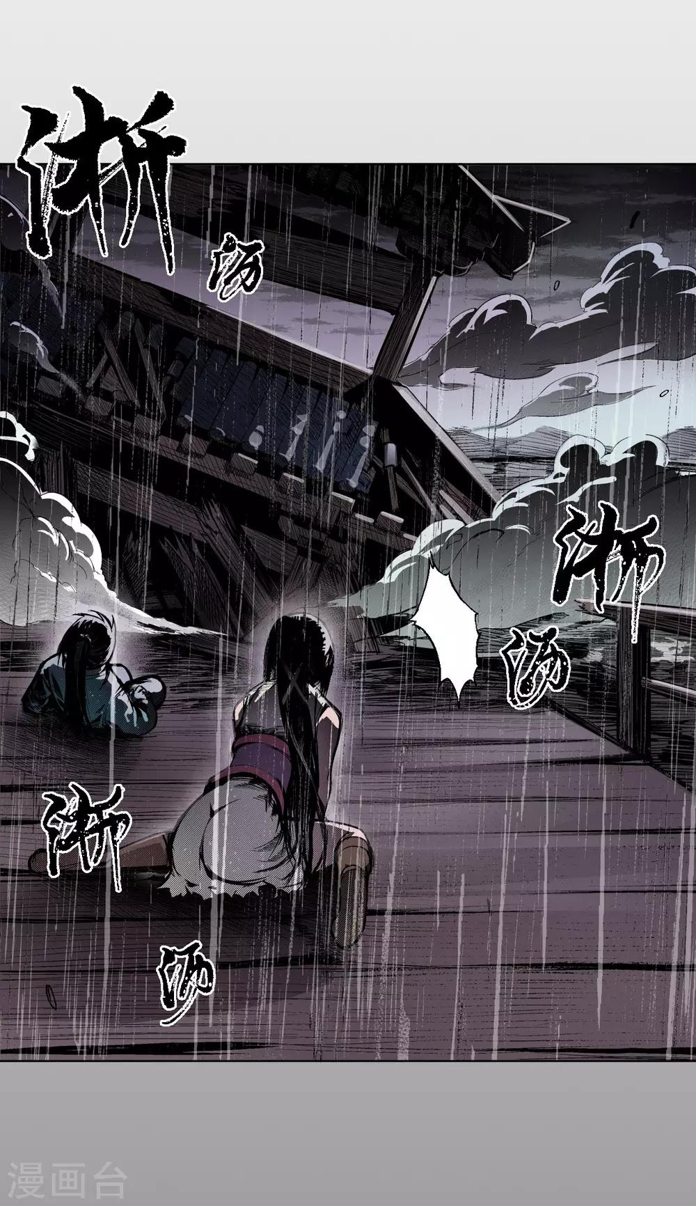 第12话 碧湖苏醒21