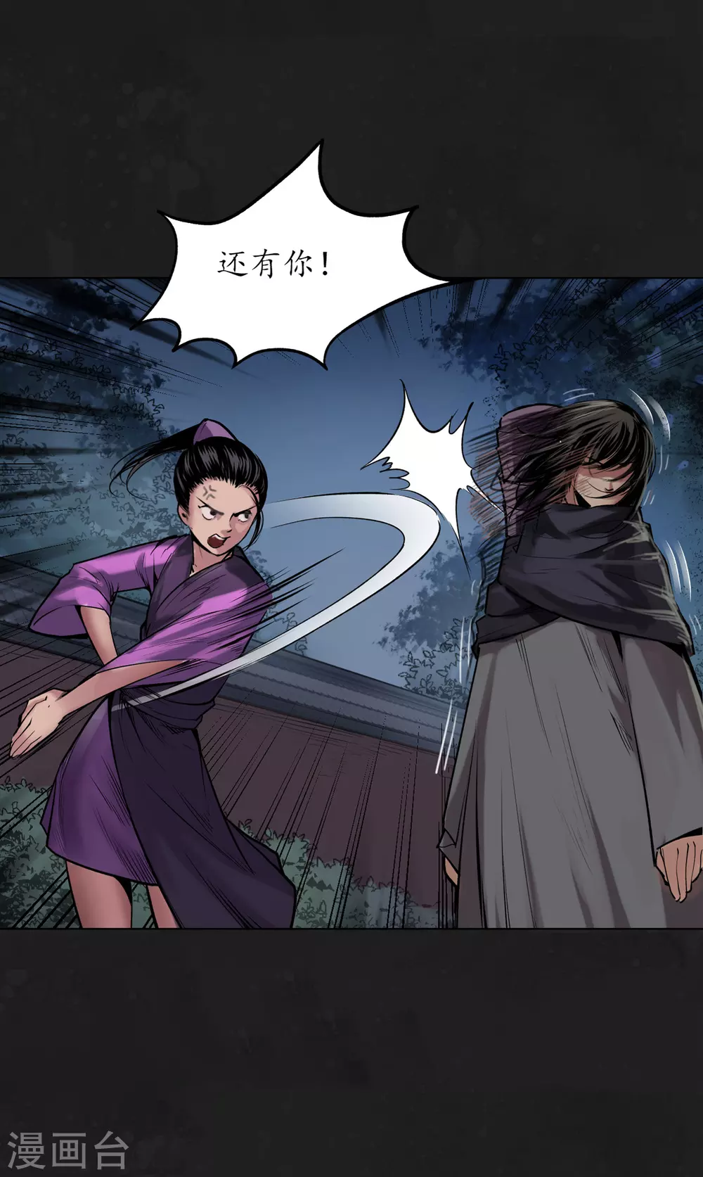 第110话 再遇蛇虺12