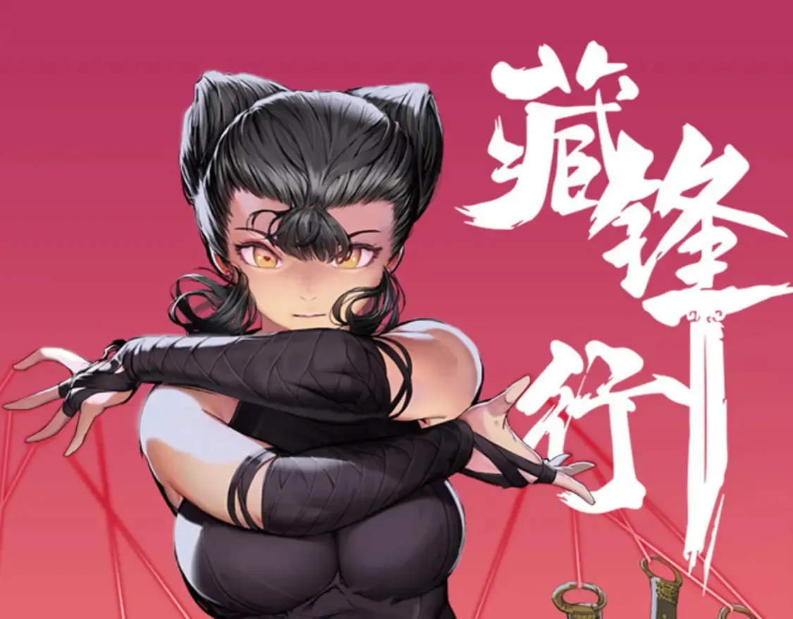 化身刀尸0