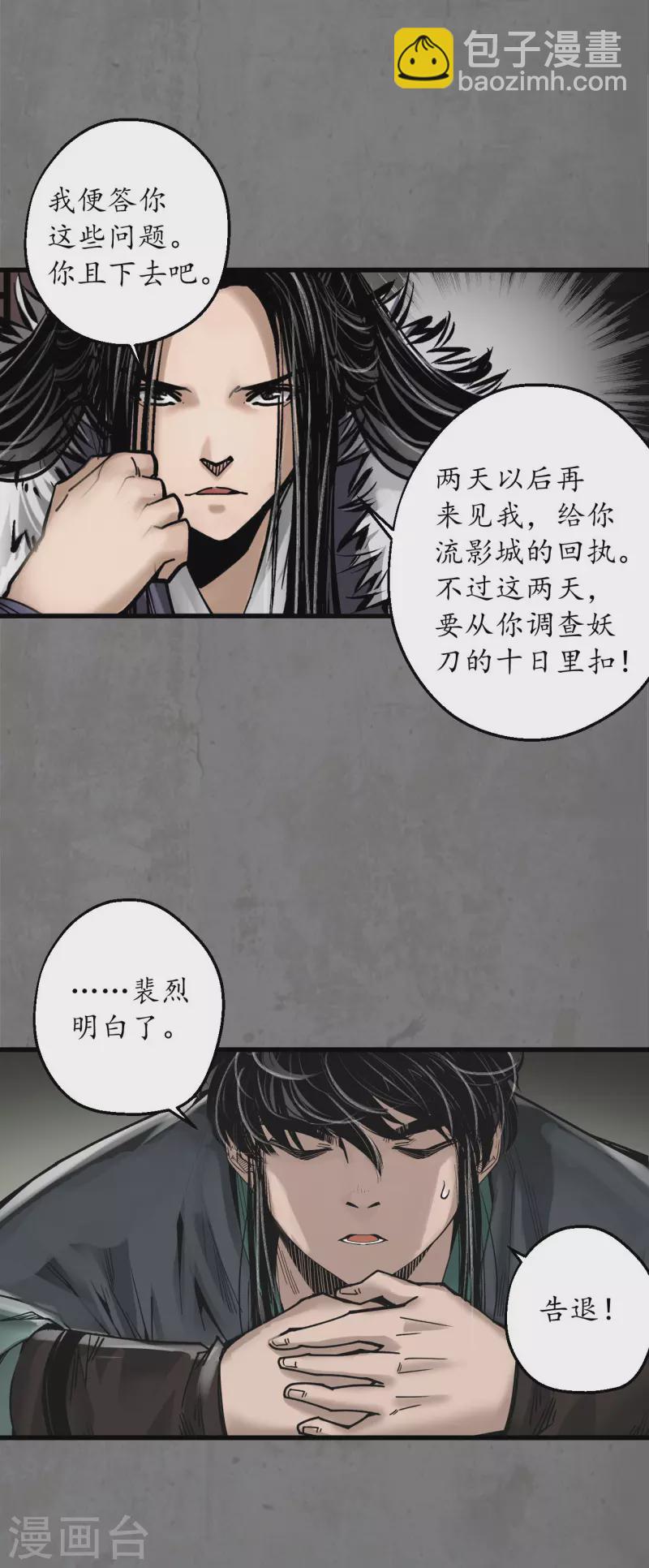 第180话当面对质37