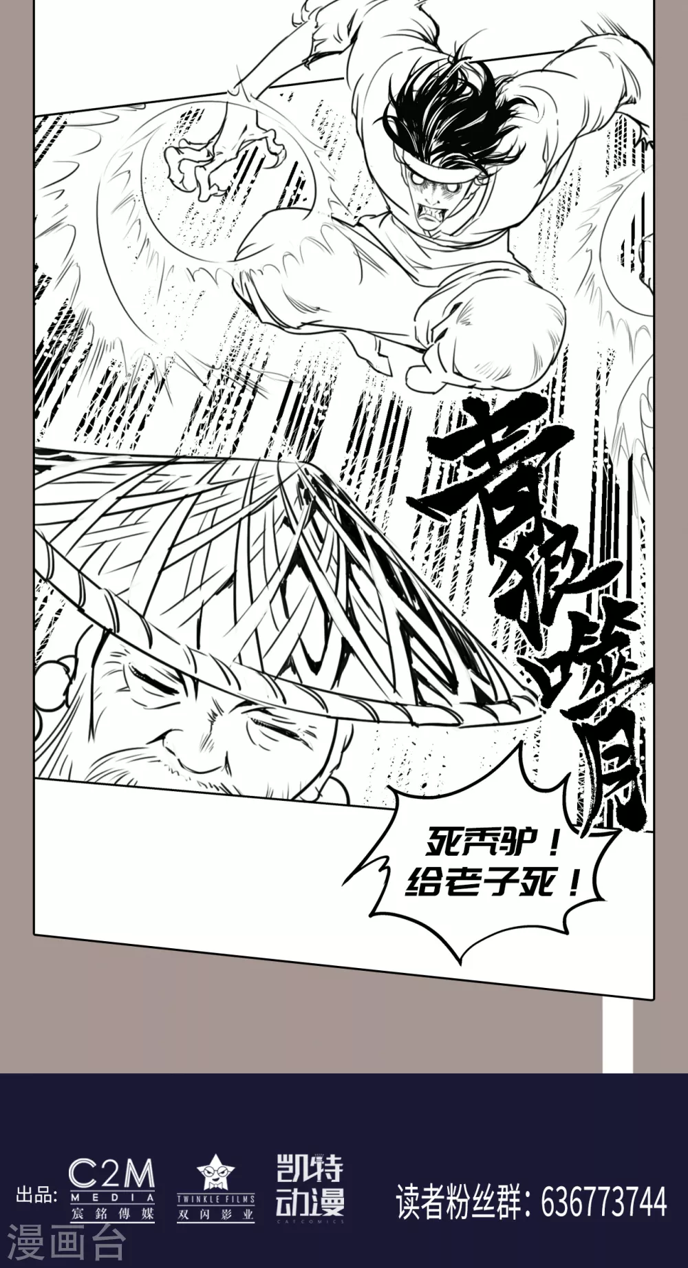 第121话 阿弥陀佛47