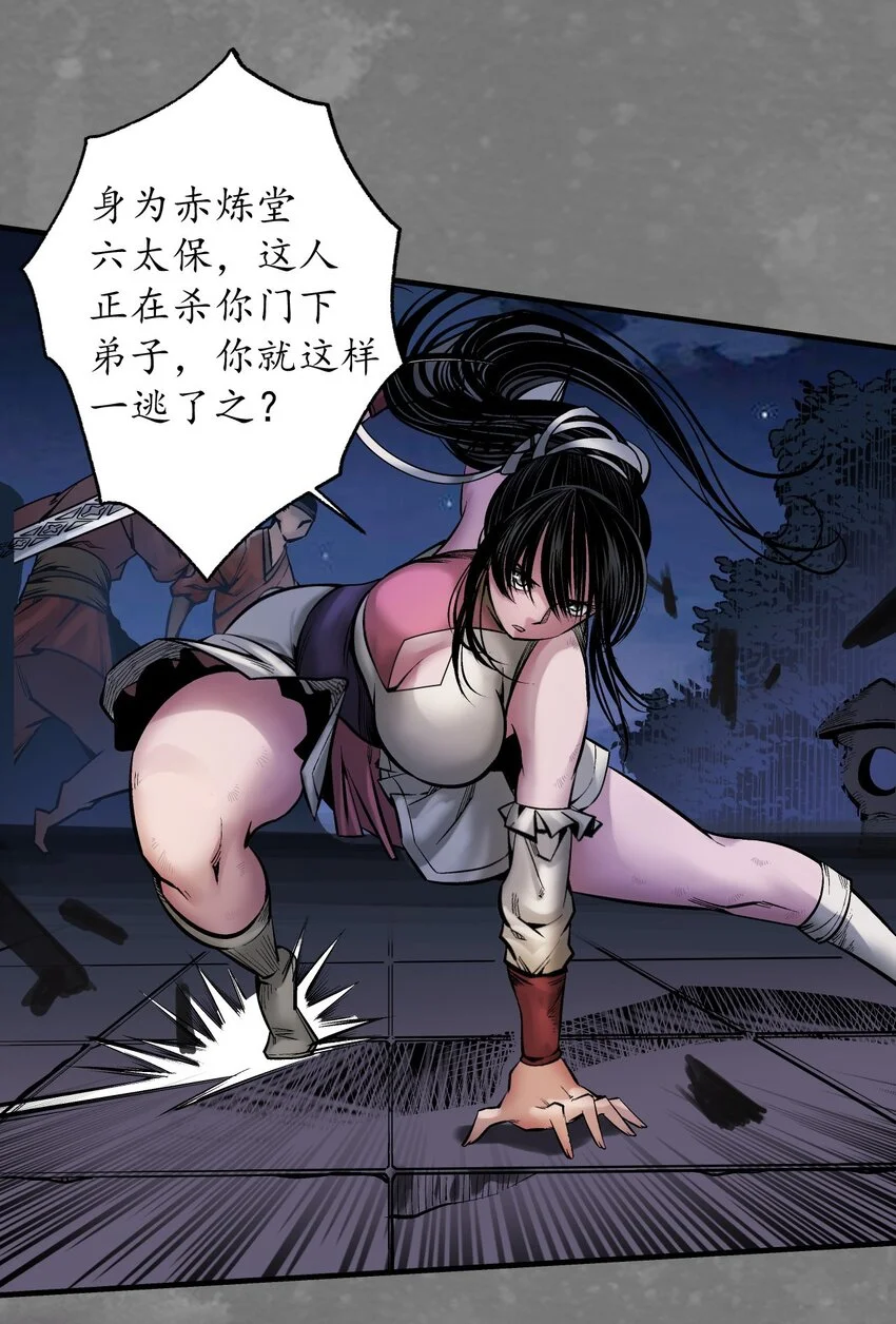 235回 六太保殒7