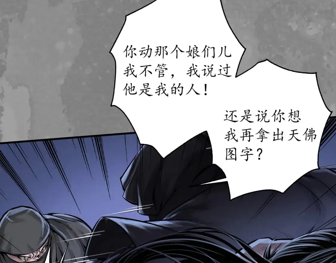 裴烈之计47