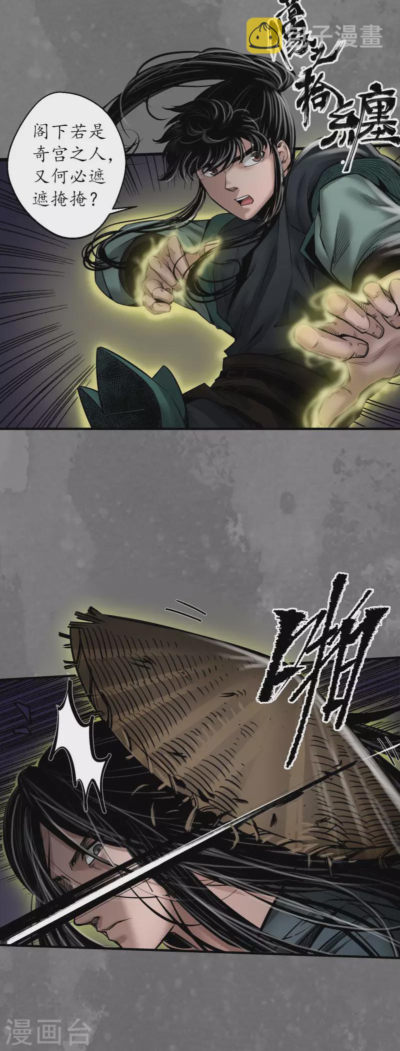 第166话 可承其重5