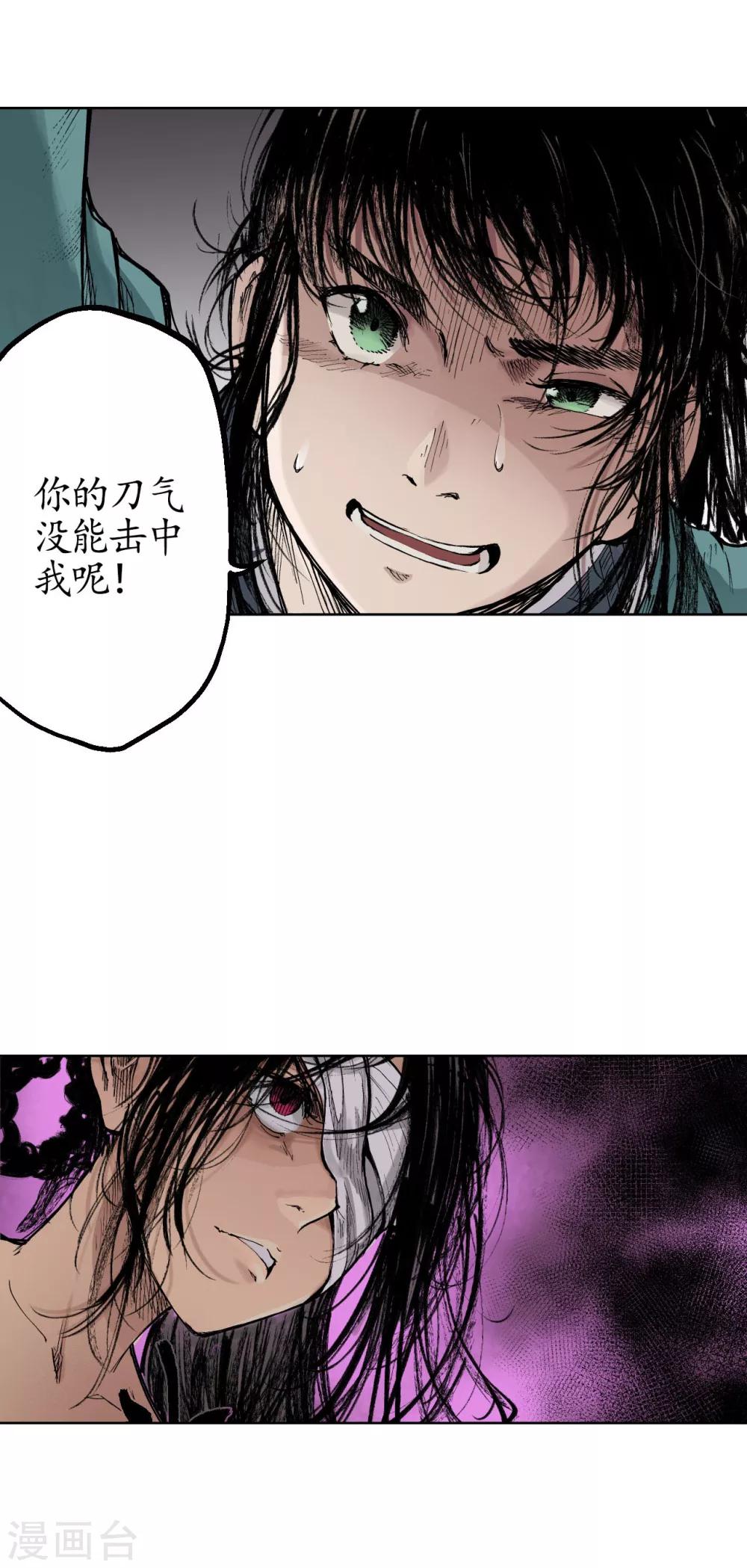 第20话 只身引敌11