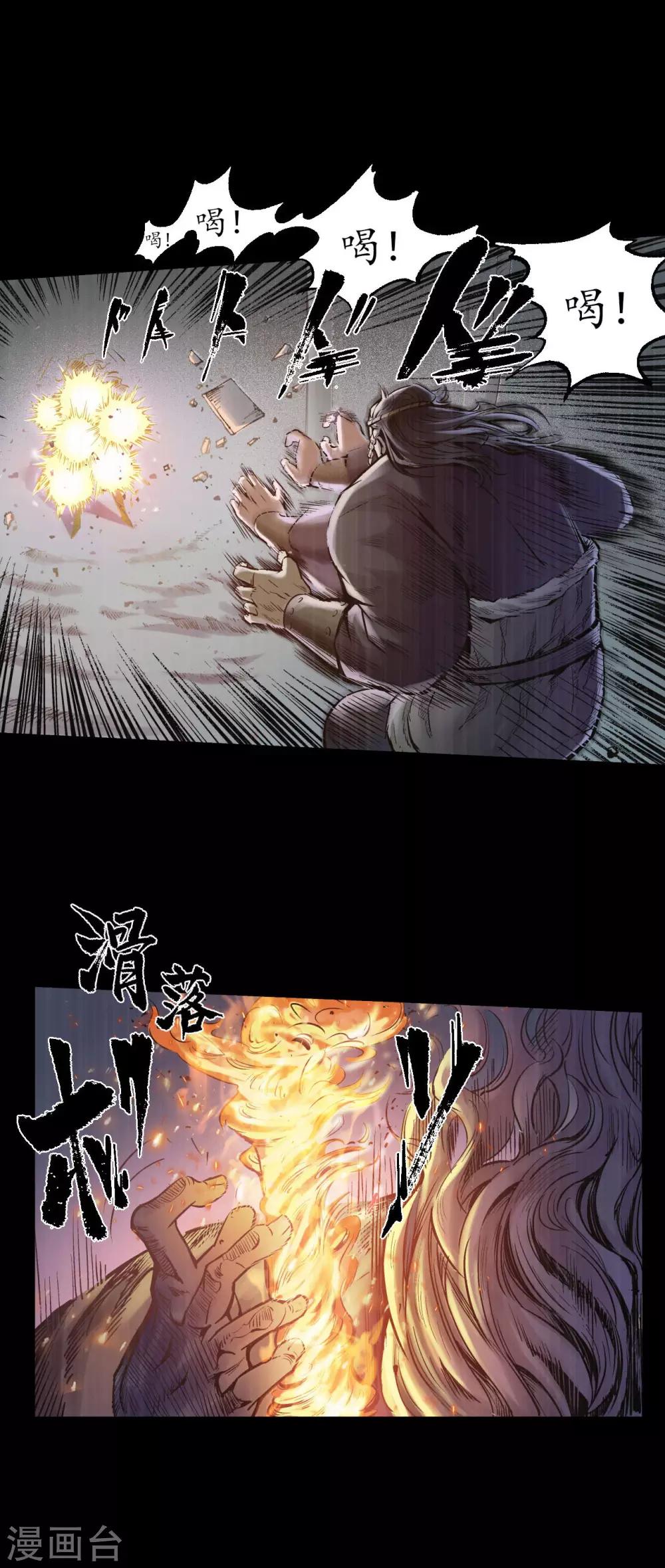 第75话 悉断天剑5