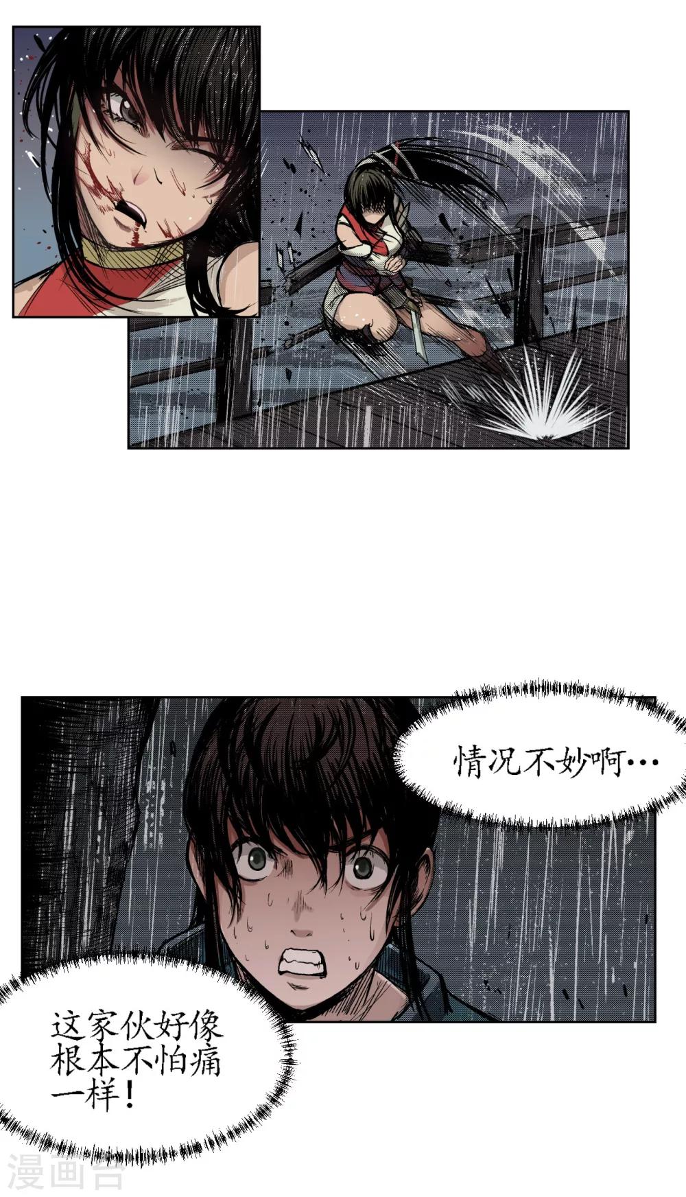 第9话 鏖战凶煞18
