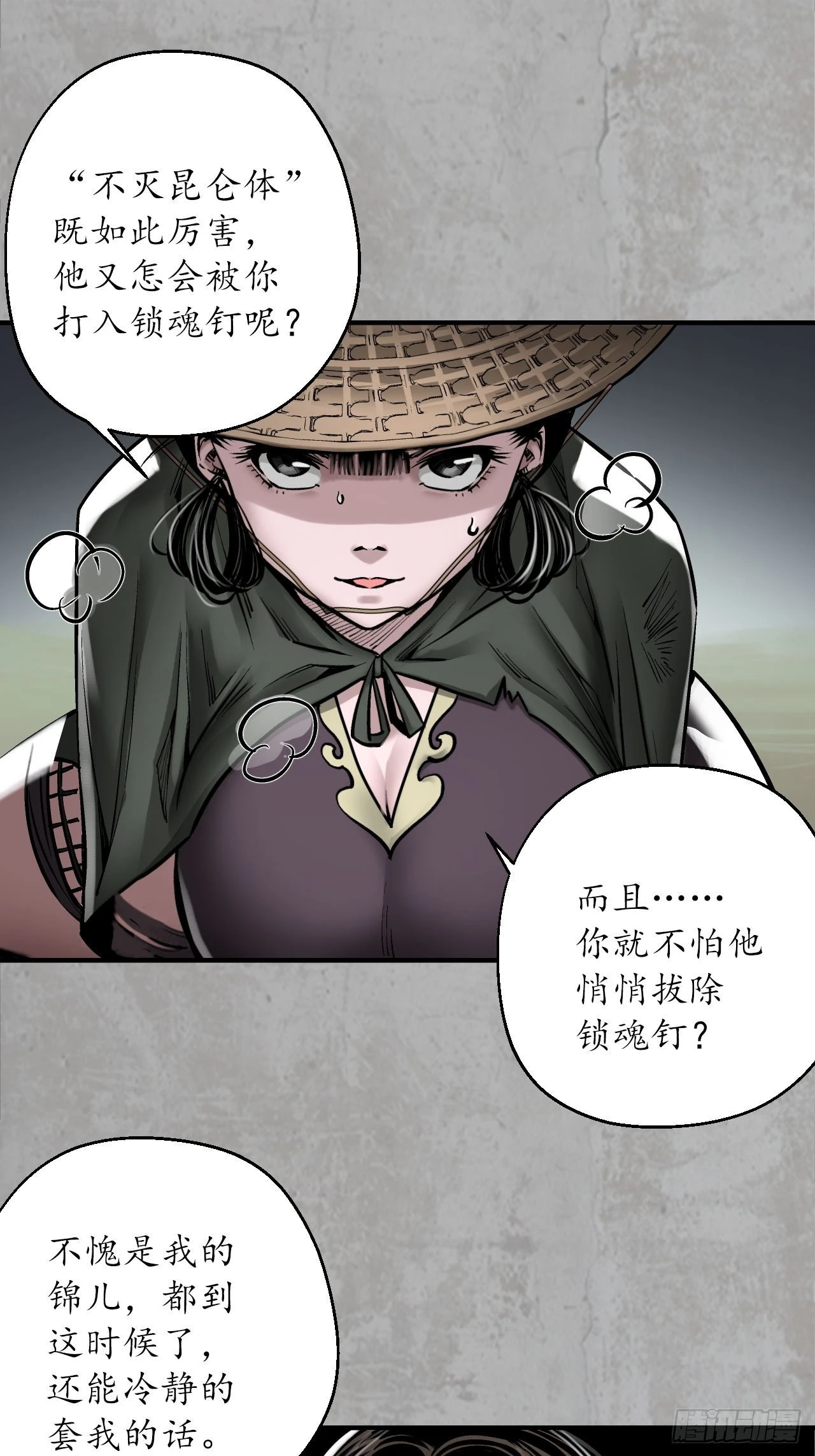 不灭昆仑33