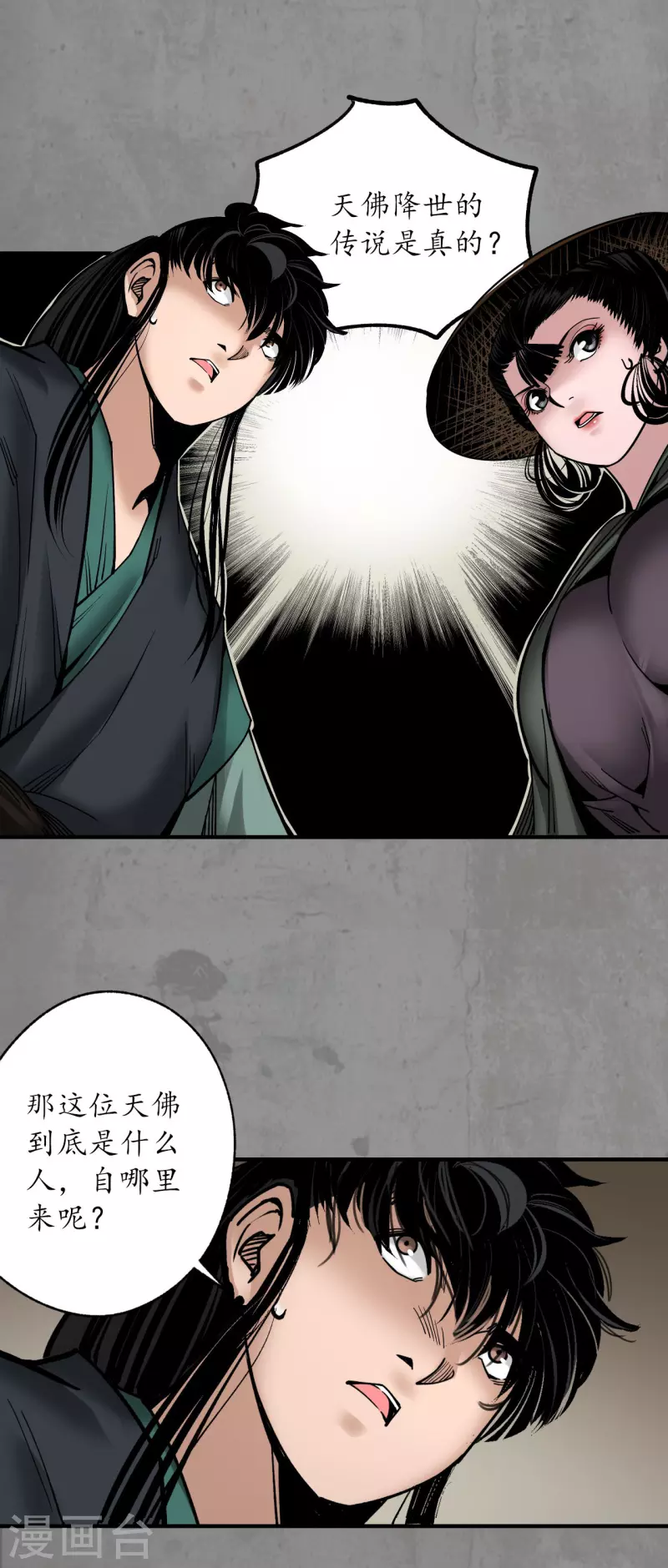 第186话 天佛降世15