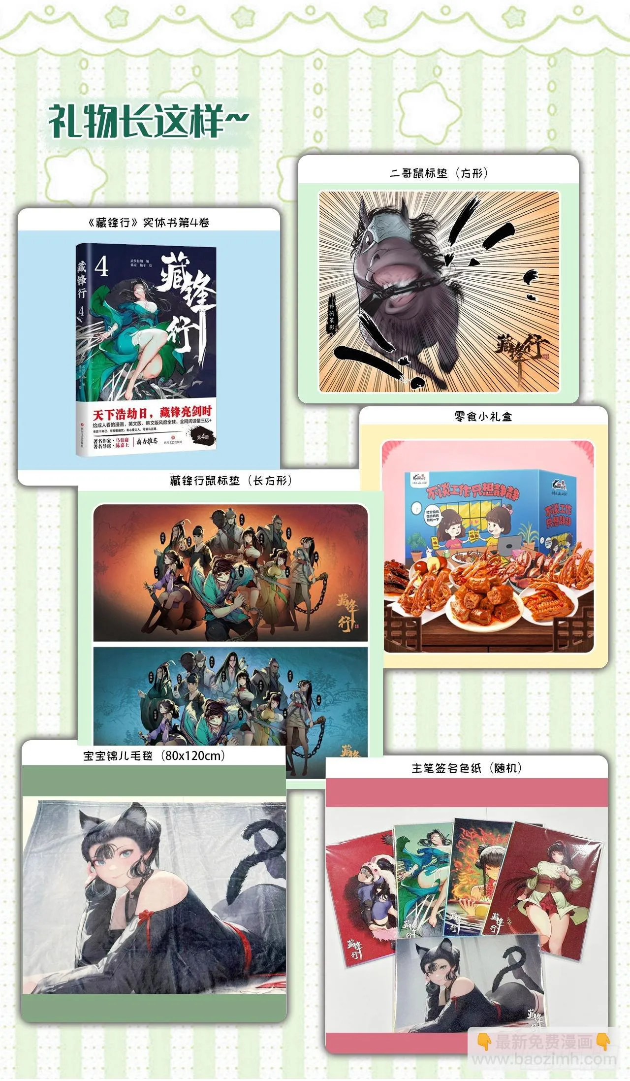 修体之术50