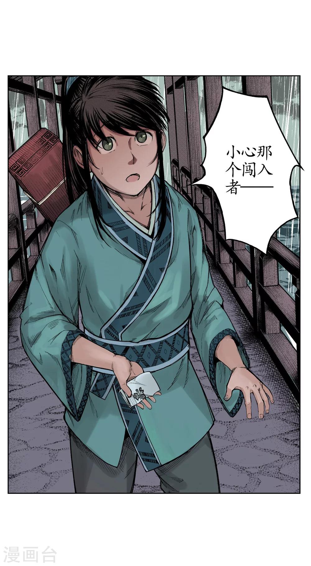 第8话 凶煞现行8