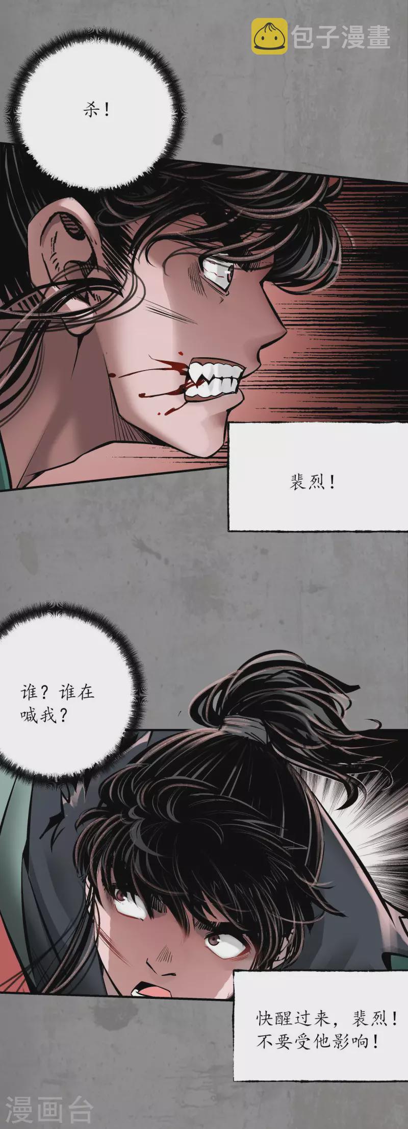 第191话 虚境对敌35