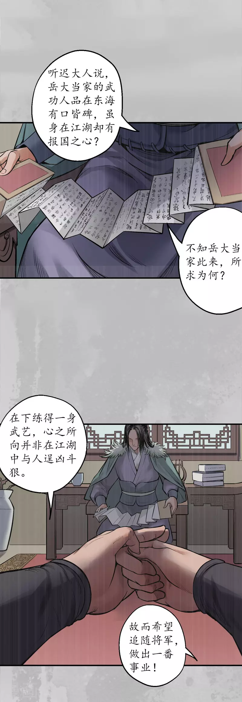 第135话 镇东将军16