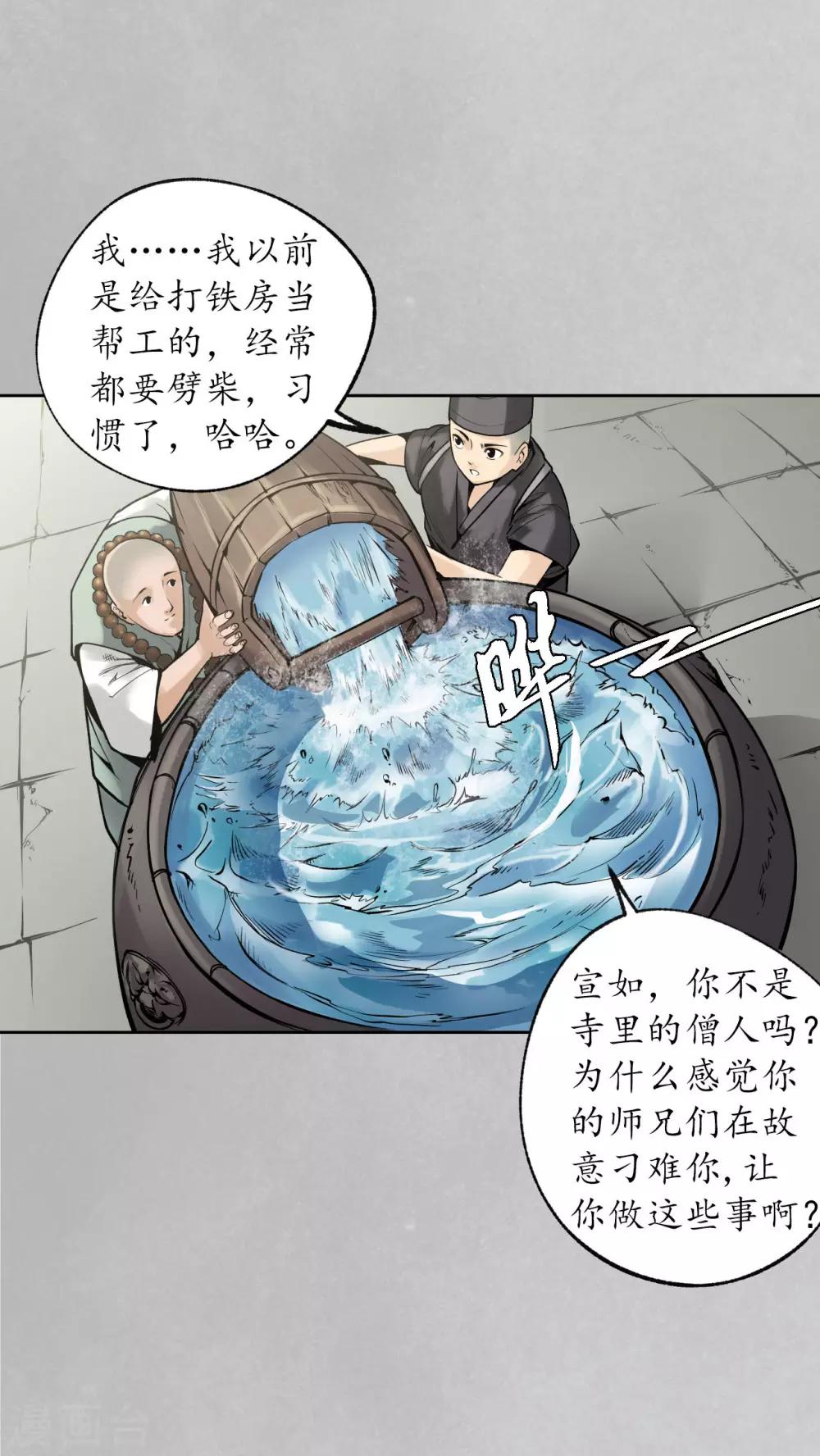 第97话 削发入寺31