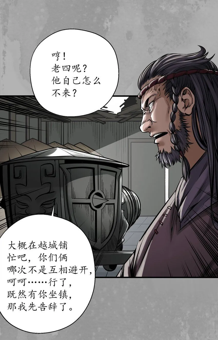 229回 崔五失踪13