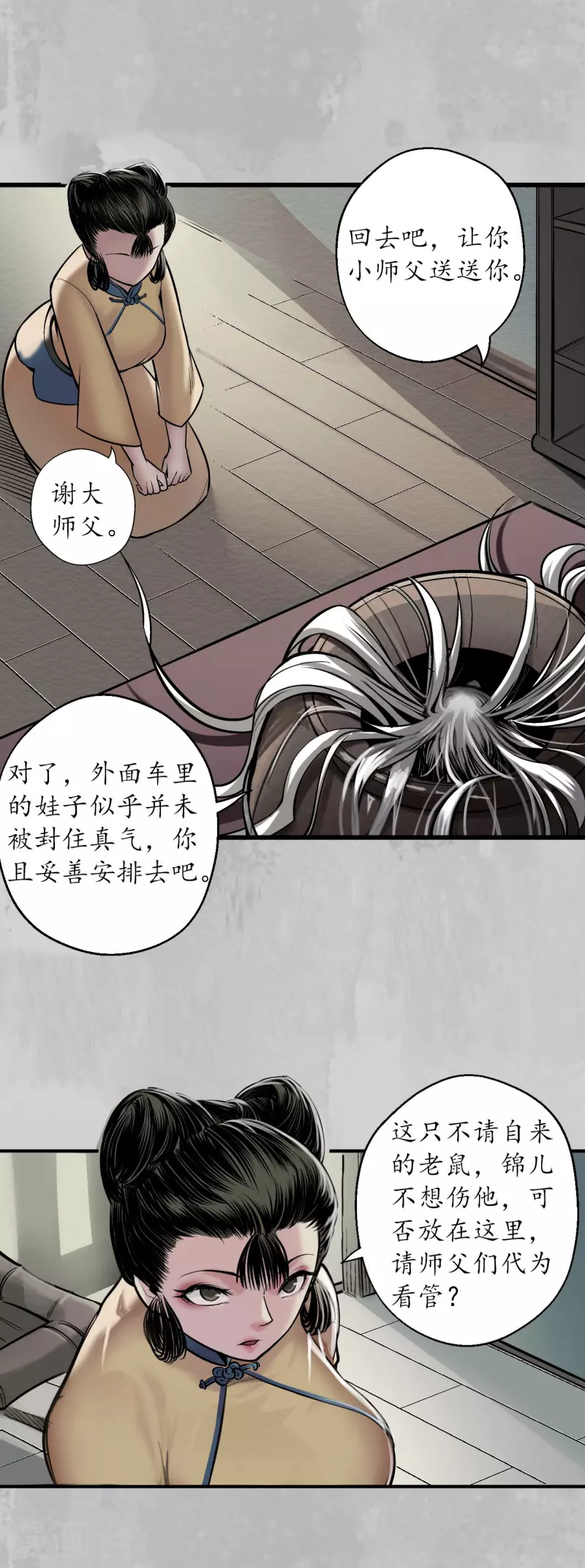 第141话 所惜之人12