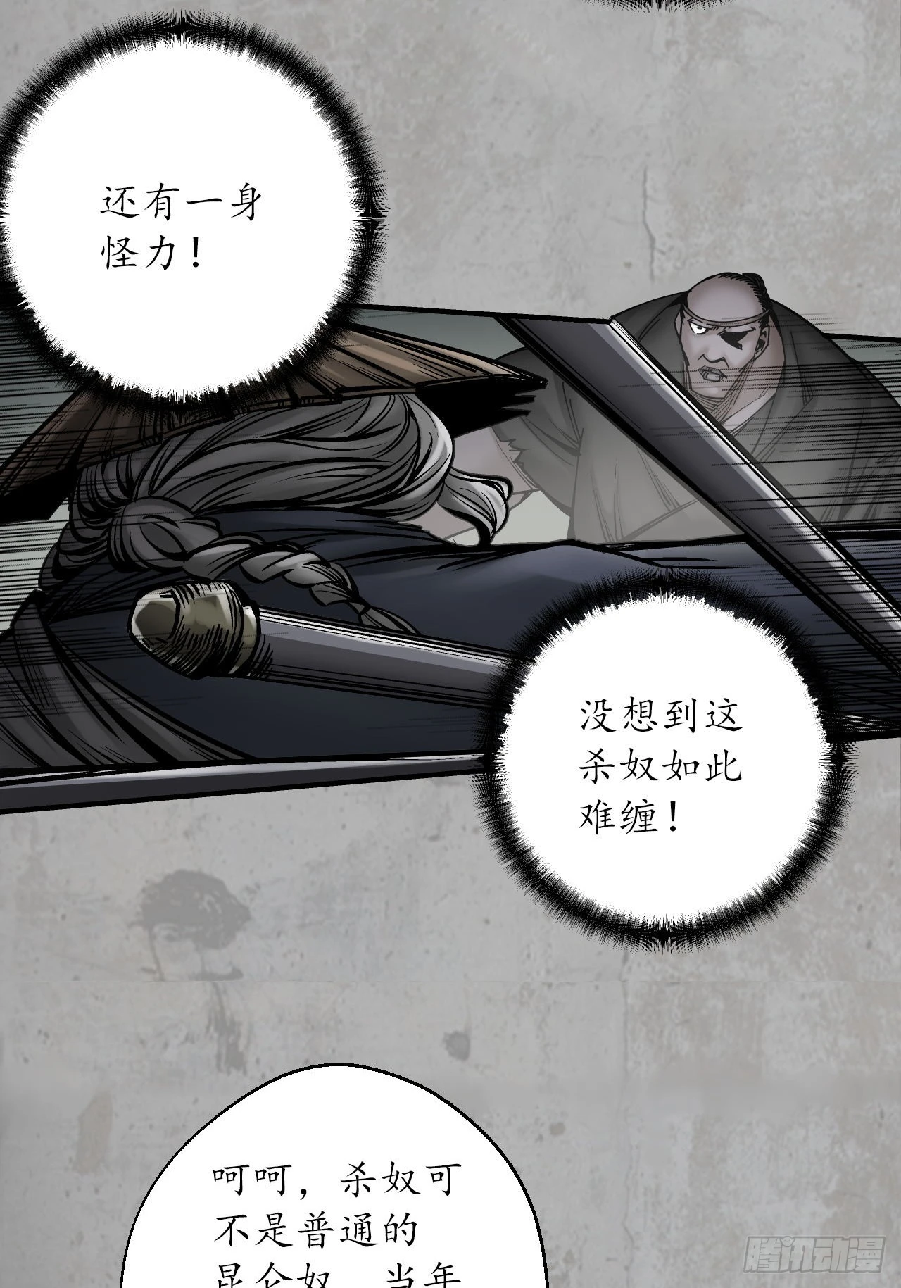 不灭昆仑29