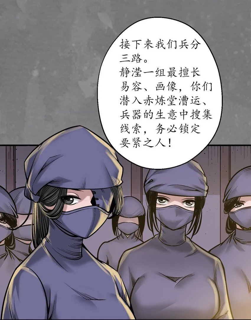 220回 谍网初成31
