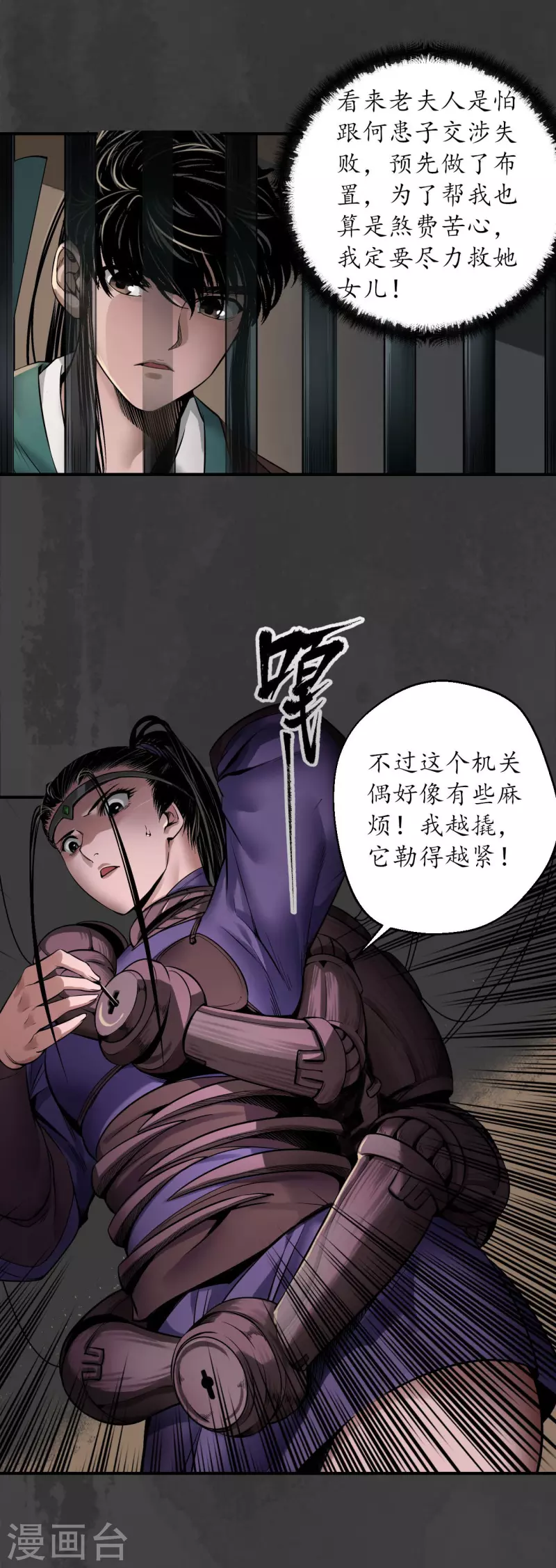 第150话 破视凝绝21