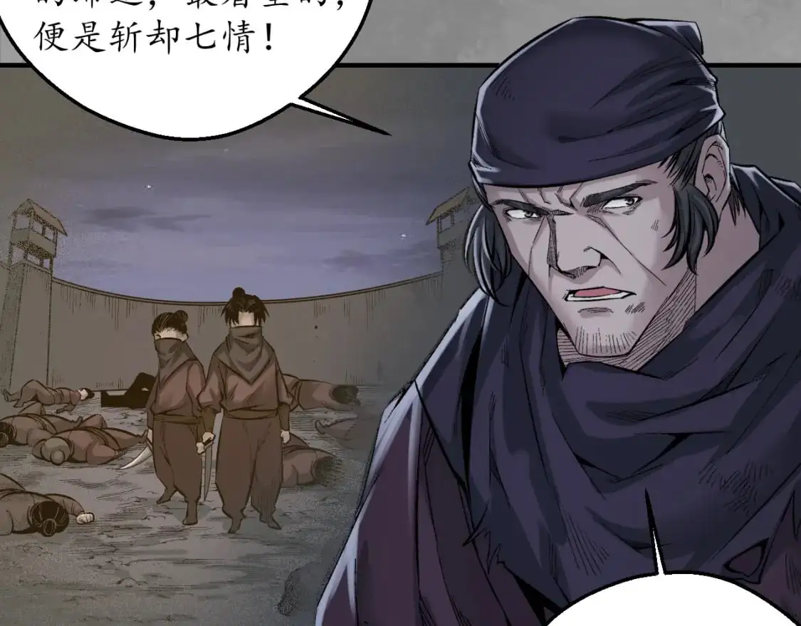 背义之由69
