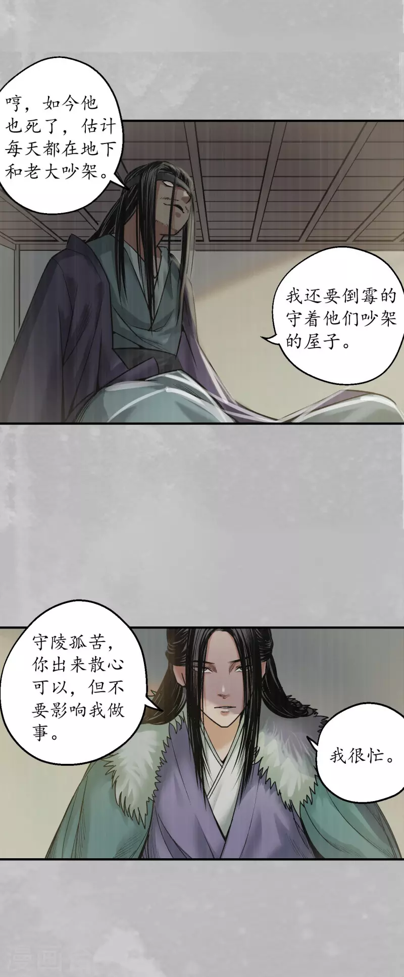 第135话 镇东将军37