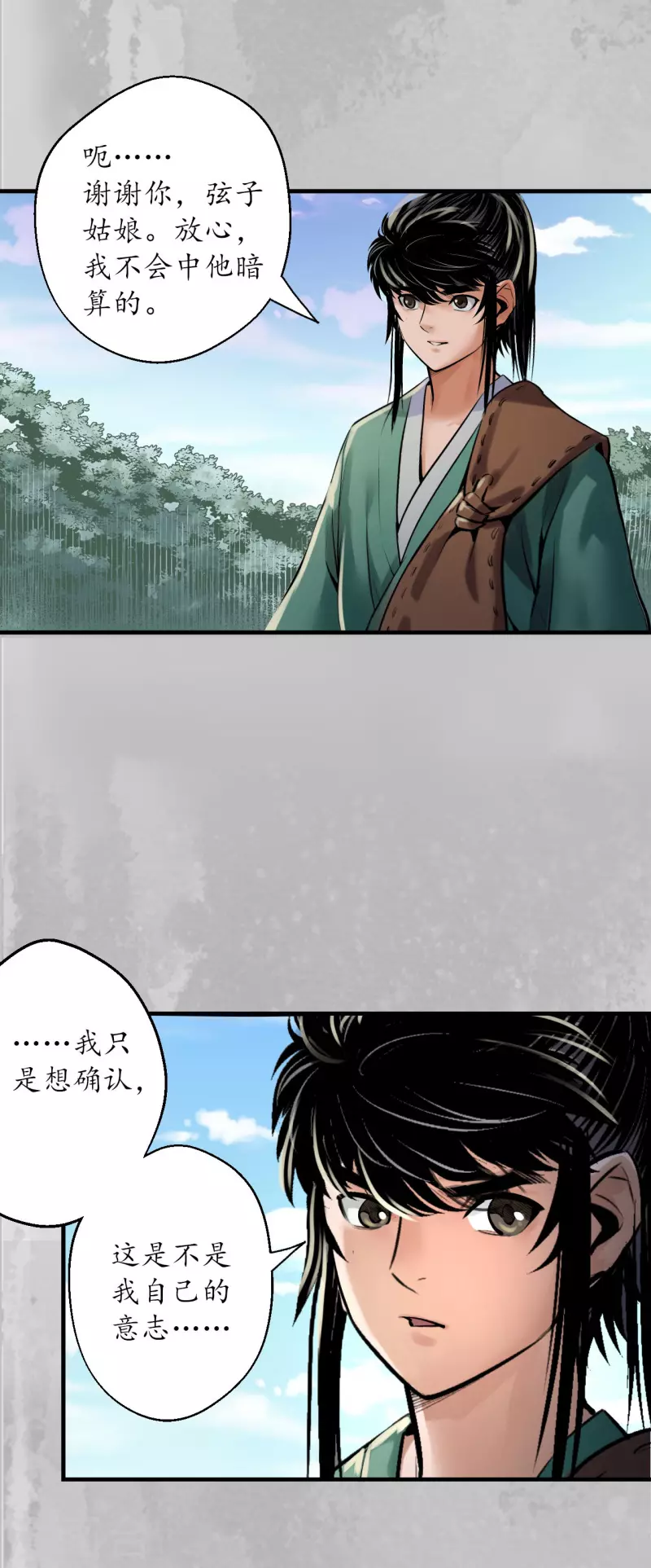 第137话 恍惚之思35