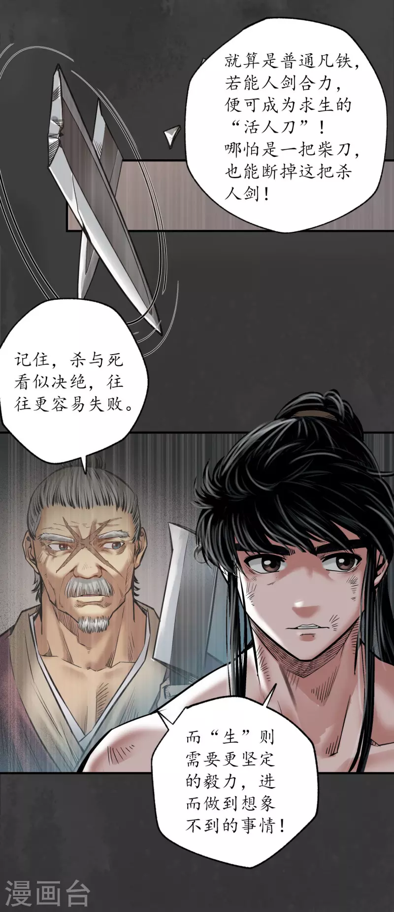 第159话 往死之气8