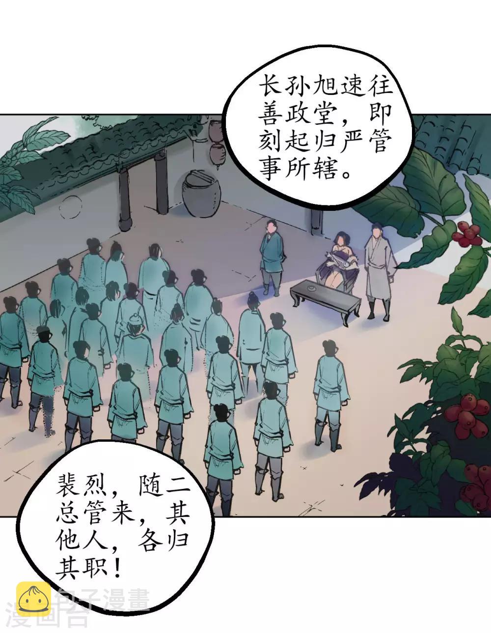 第48话 三府竞锋23
