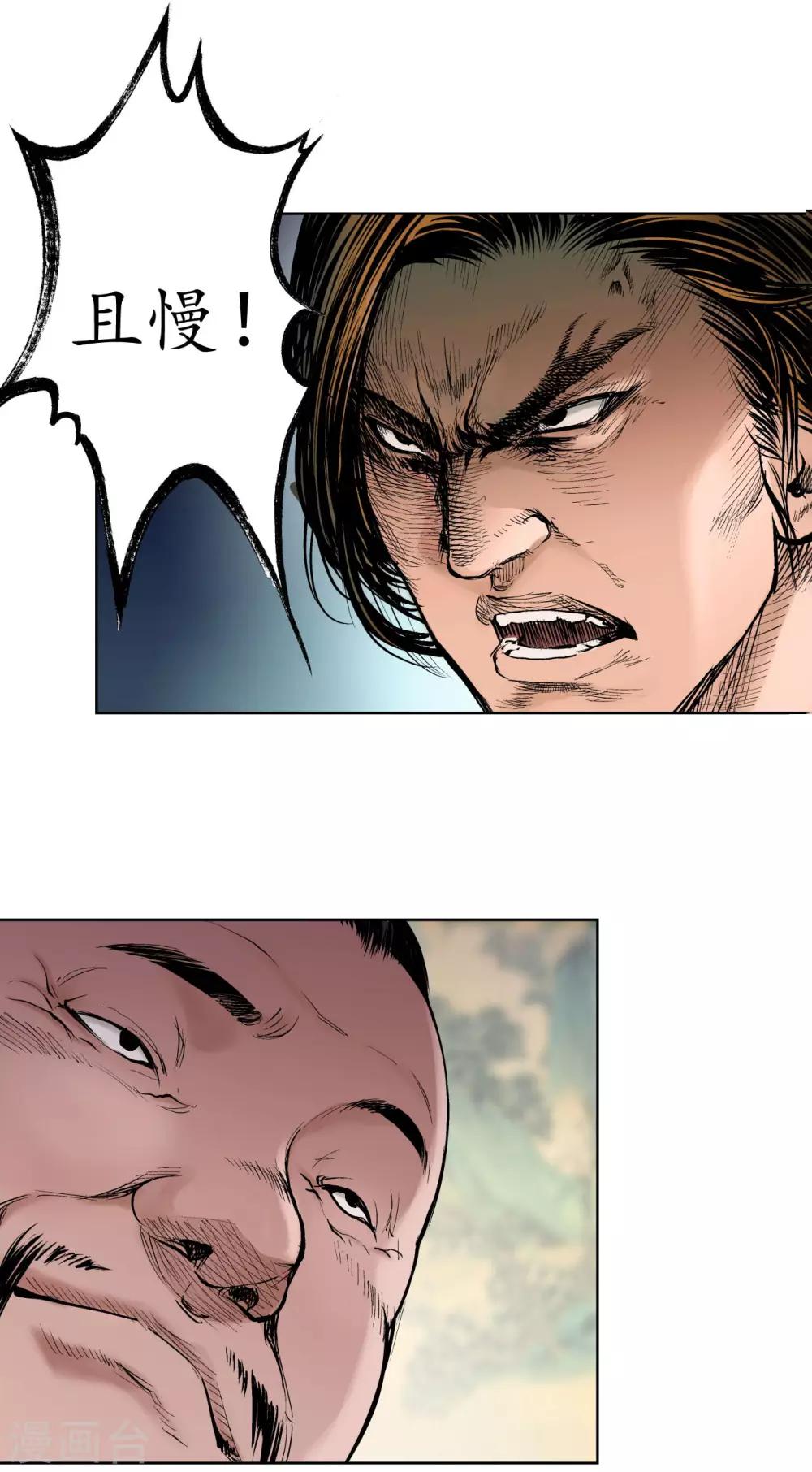 第53话 虎禅杀绝24
