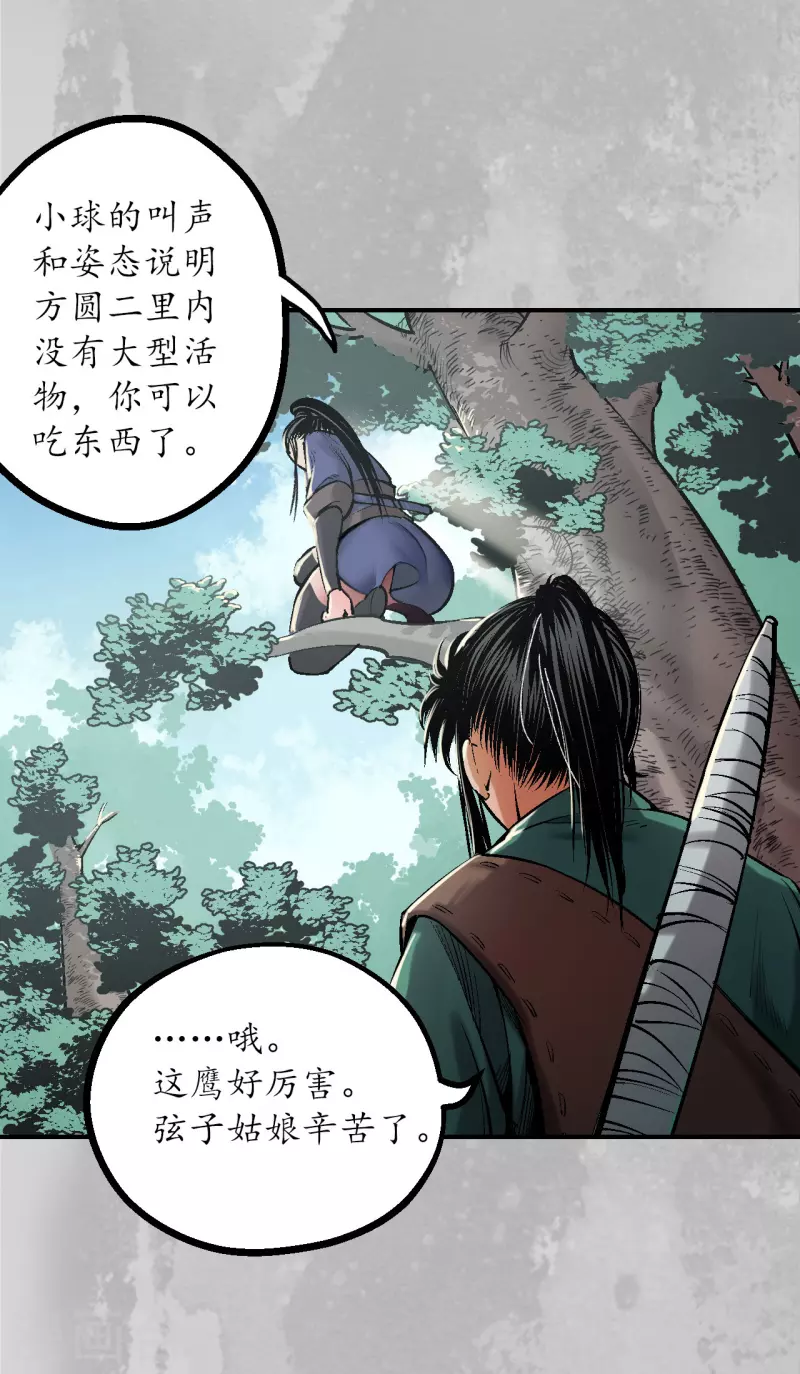第136话 扩展神域19