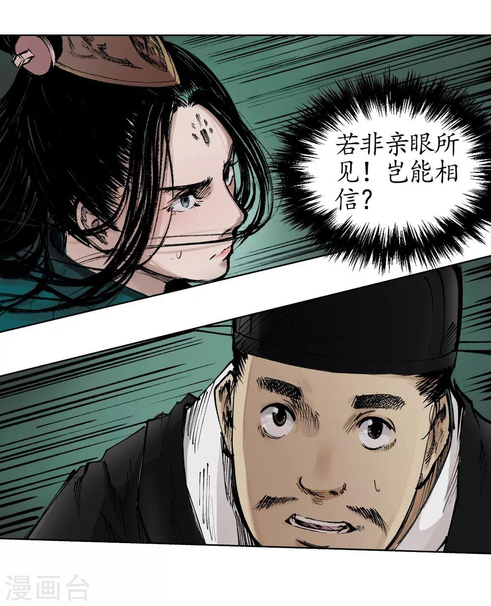 第25话 救赎之心18