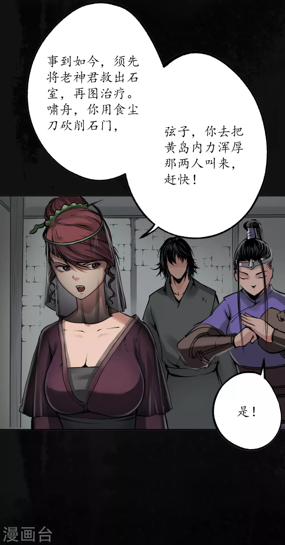第113话 峰回路转24