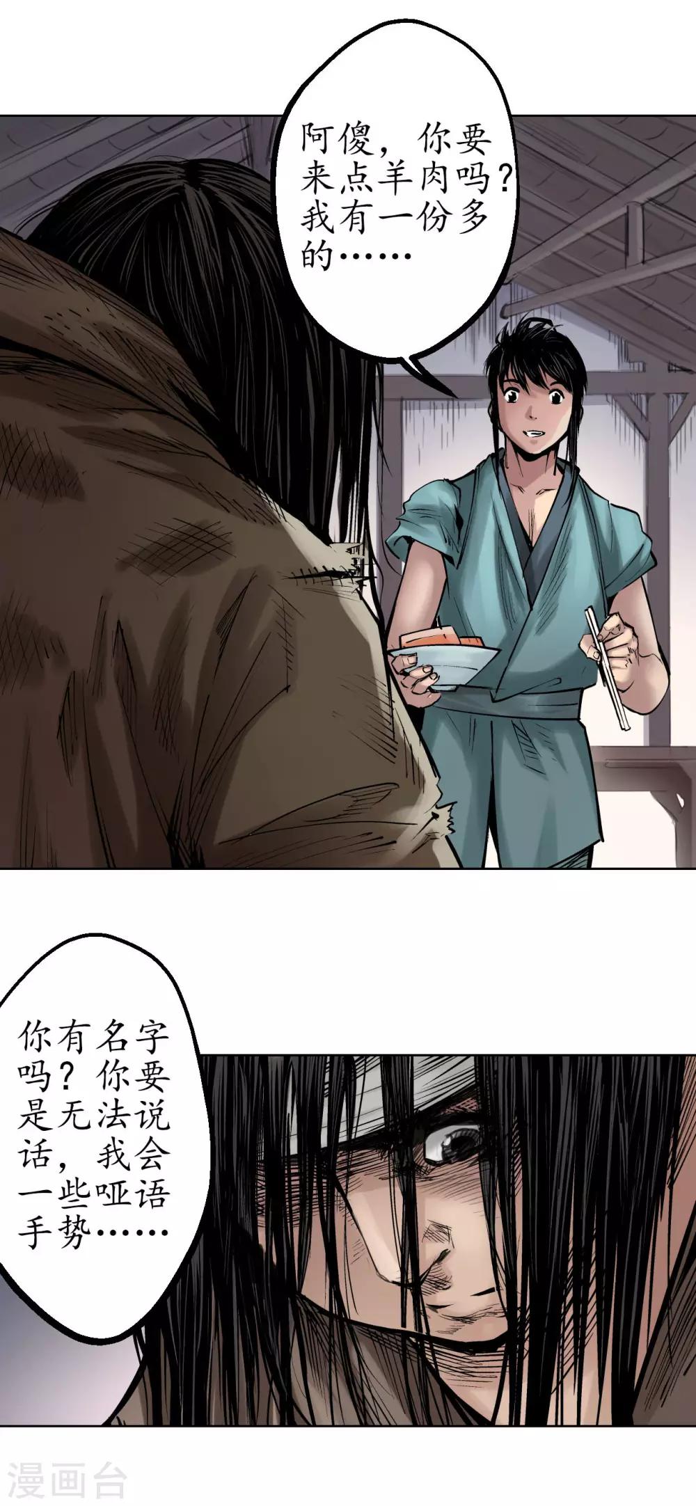 第48话 三府竞锋5