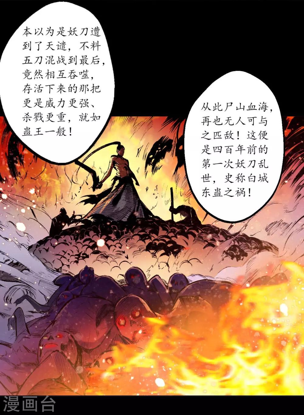 第34话 薮源魔宗15