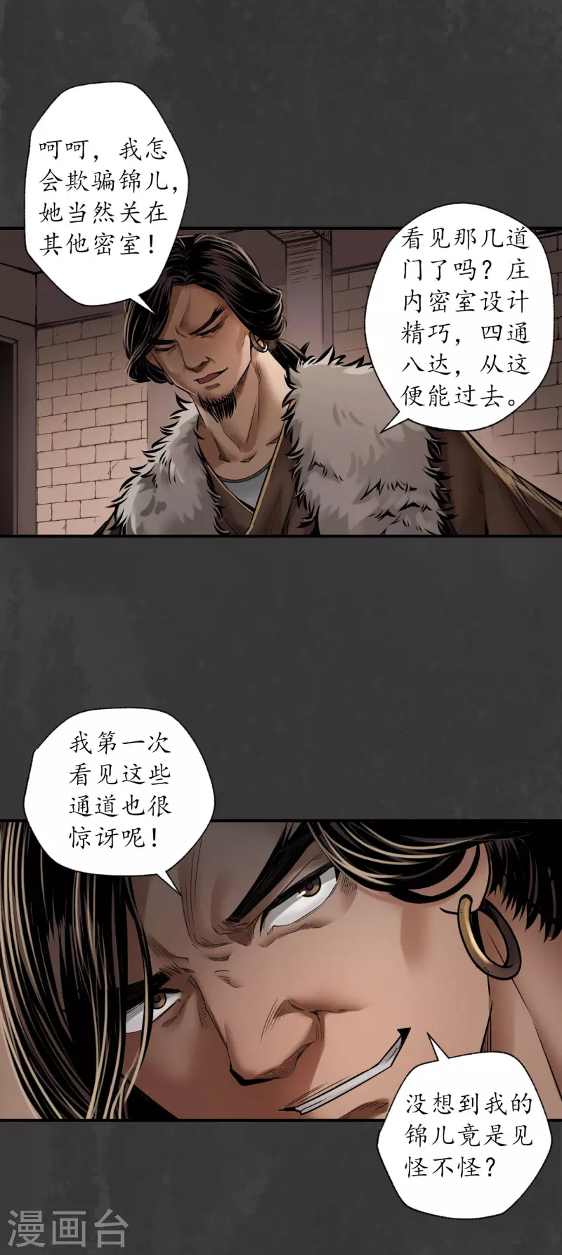 第153话 开启圣柜23