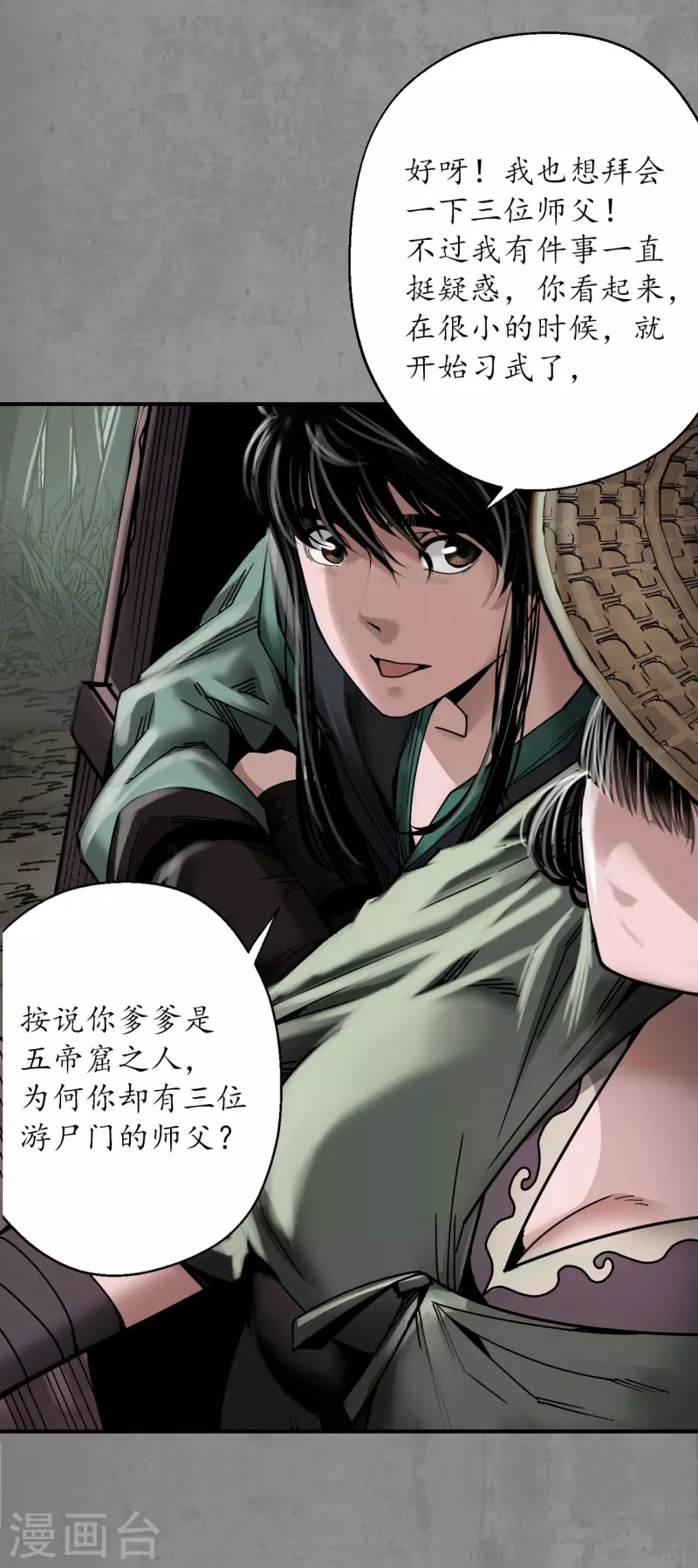 第187话 一水之恩21