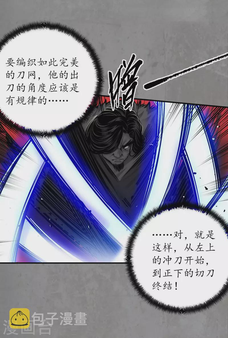 第191话 虚境对敌15