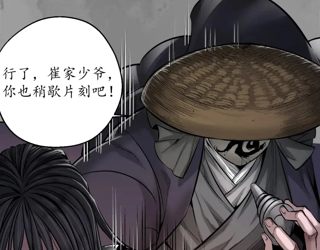 收尸取珠50