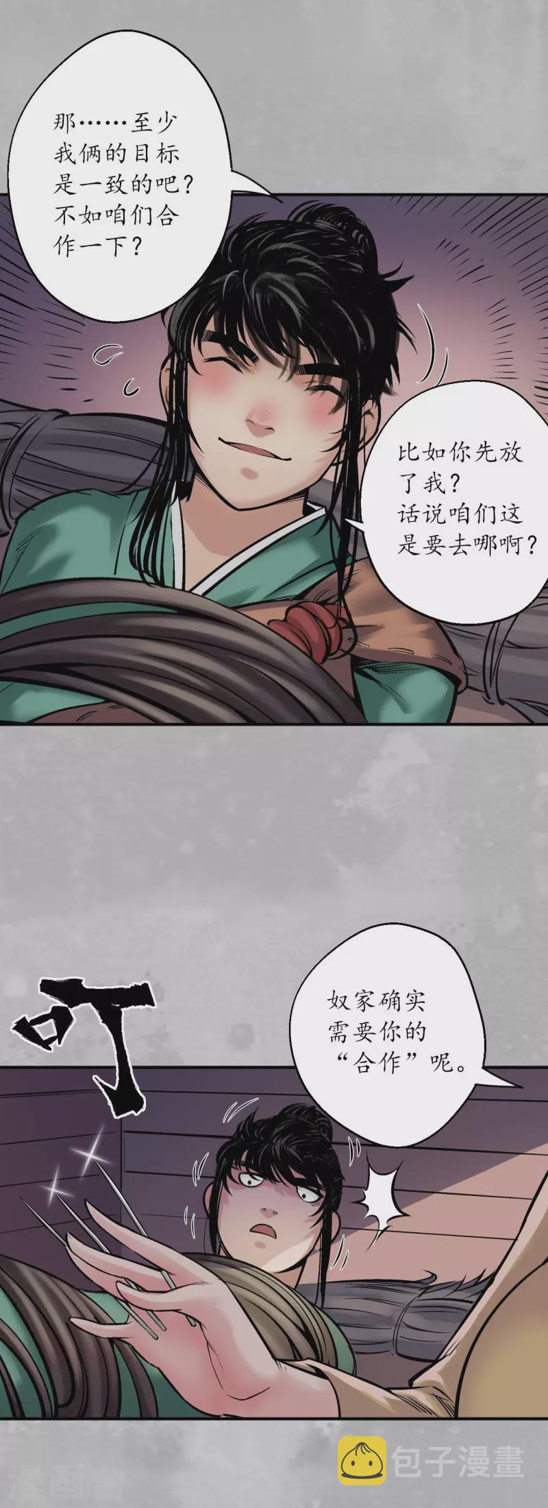 第140话 游尸残余4